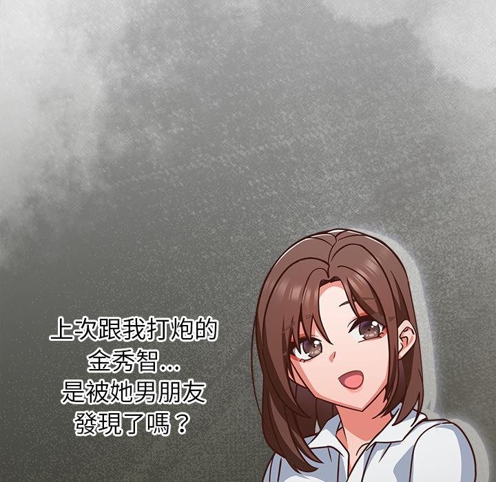 摸鱼生存指南第43話