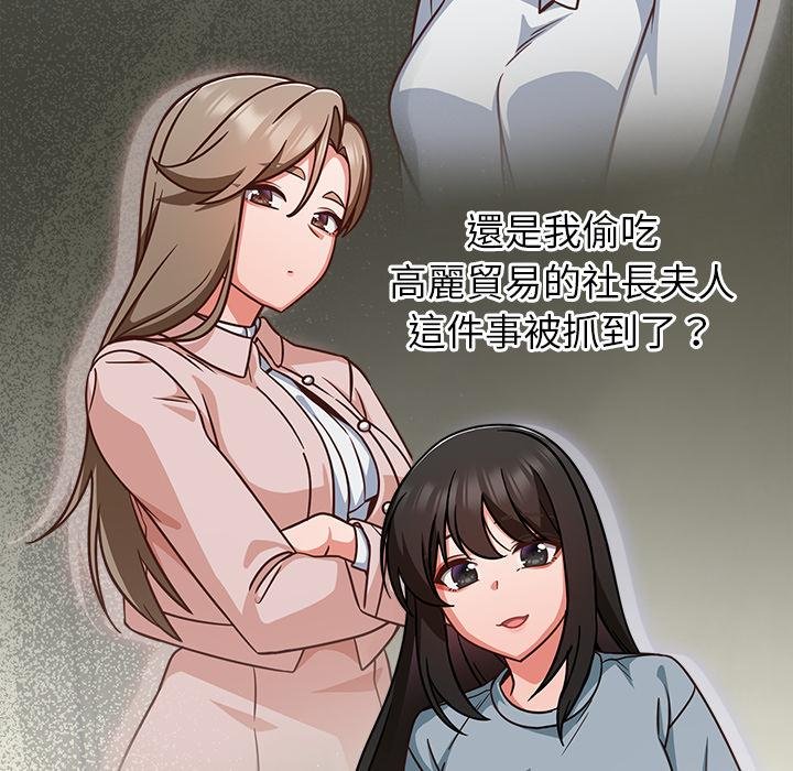 摸鱼生存指南第43話