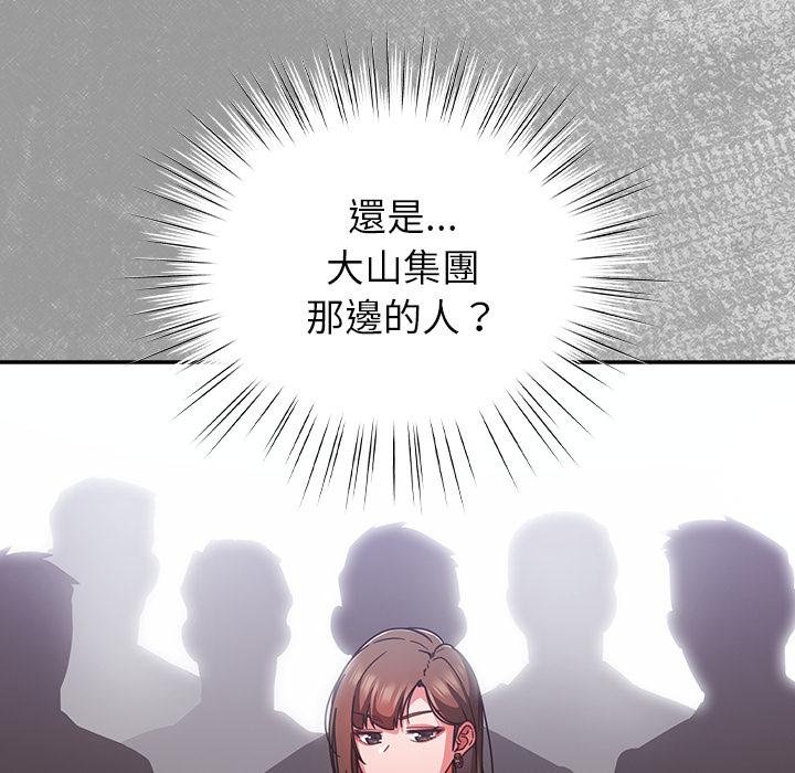 摸鱼生存指南第43話