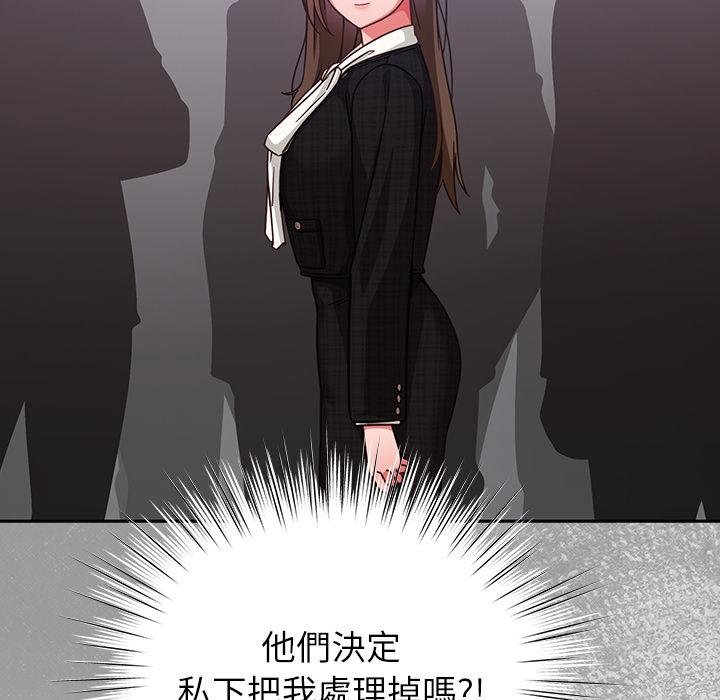 摸鱼生存指南第43話