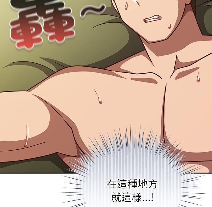 摸鱼生存指南第43話