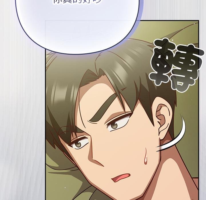 摸鱼生存指南第43話