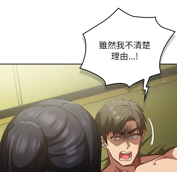 摸鱼生存指南第43話