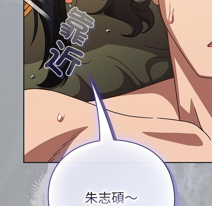 摸鱼生存指南第43話