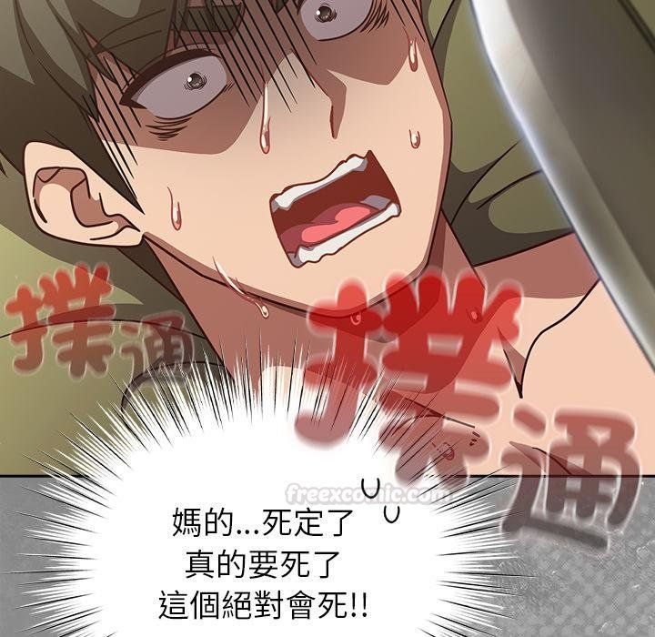 摸鱼生存指南第43話