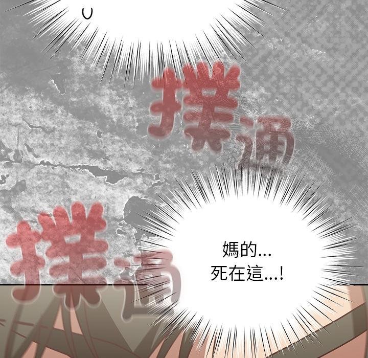 摸鱼生存指南第43話