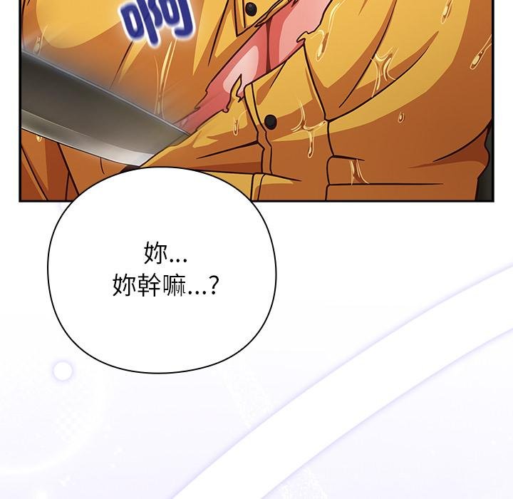 摸鱼生存指南第43話