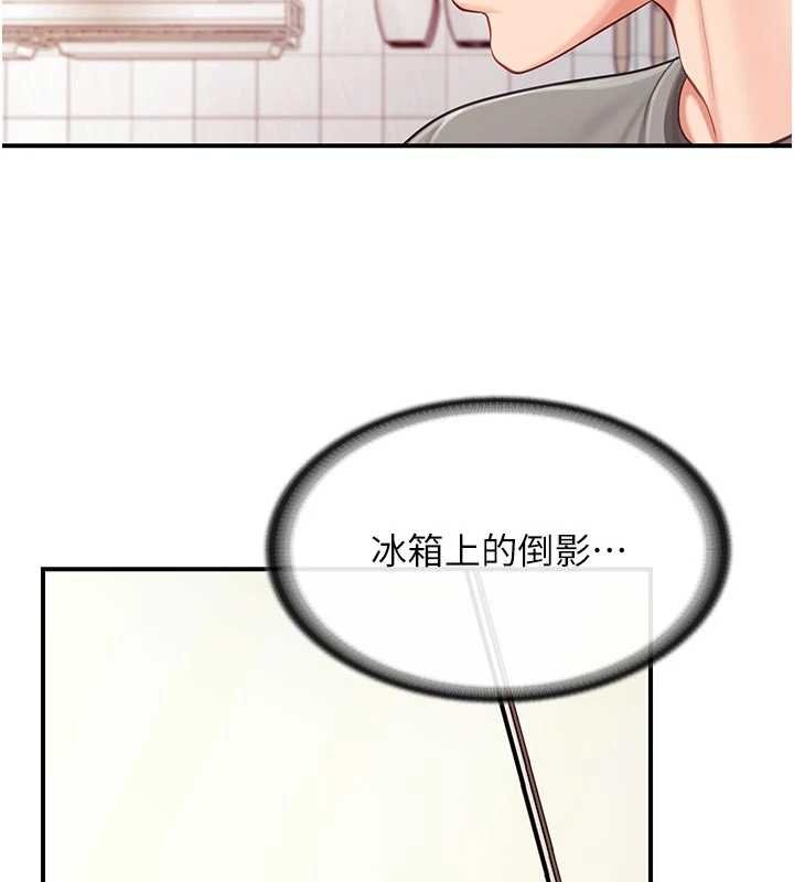 报告女班长:一根突起第47話-又大又軟的胸部&hellip;