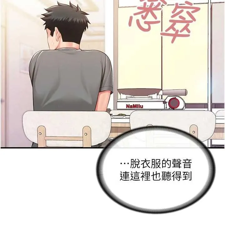 報告女班長:一根突起第47話-又大又軟的胸部&hellip;