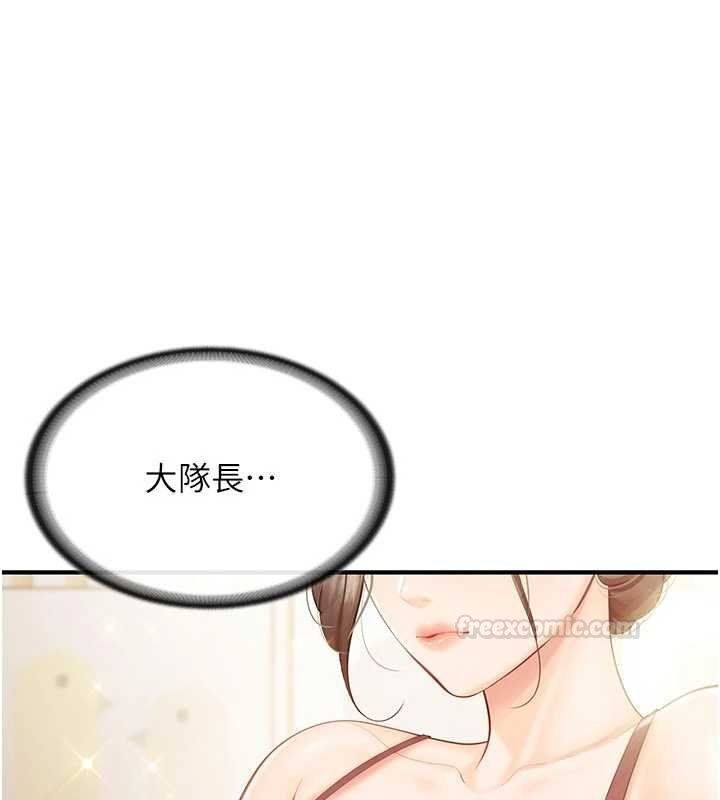 报告女班长:一根突起第47話-又大又軟的胸部&hellip;