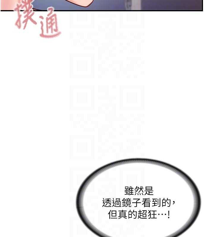 报告女班长:一根突起第47話-又大又軟的胸部&hellip;
