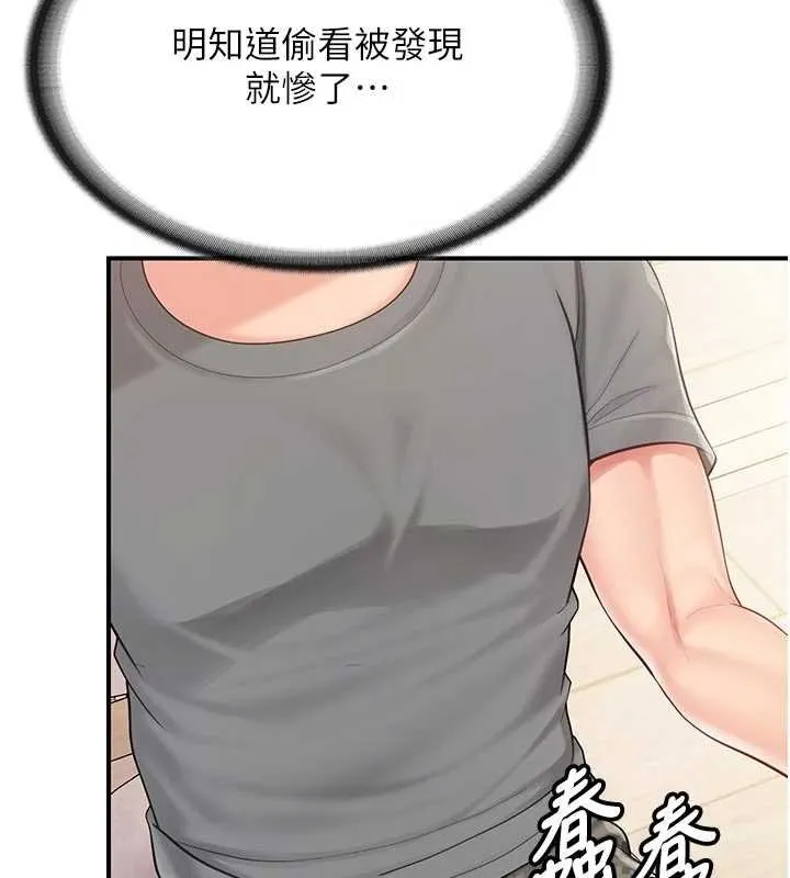 報告女班長:一根突起第47話-又大又軟的胸部&hellip;