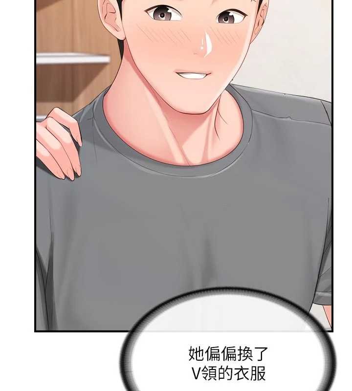 报告女班长:一根突起第47話-又大又軟的胸部&hellip;