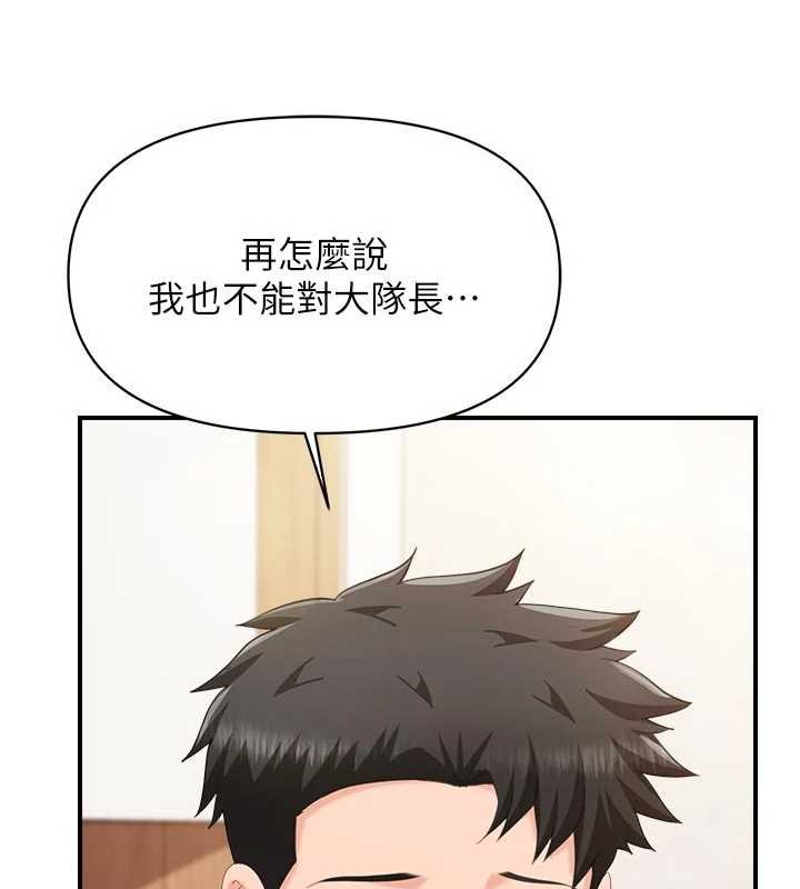 报告女班长:一根突起第47話-又大又軟的胸部&hellip;