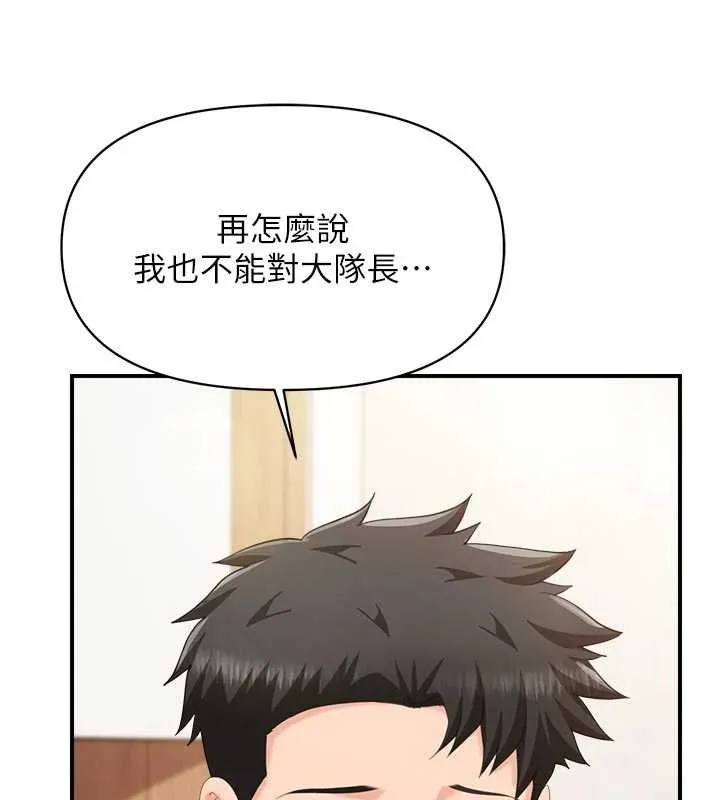 報告女班長:一根突起第47話-又大又軟的胸部&hellip;