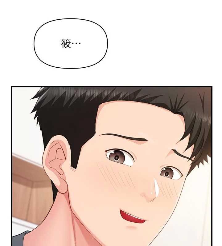 报告女班长:一根突起第47話-又大又軟的胸部&hellip;