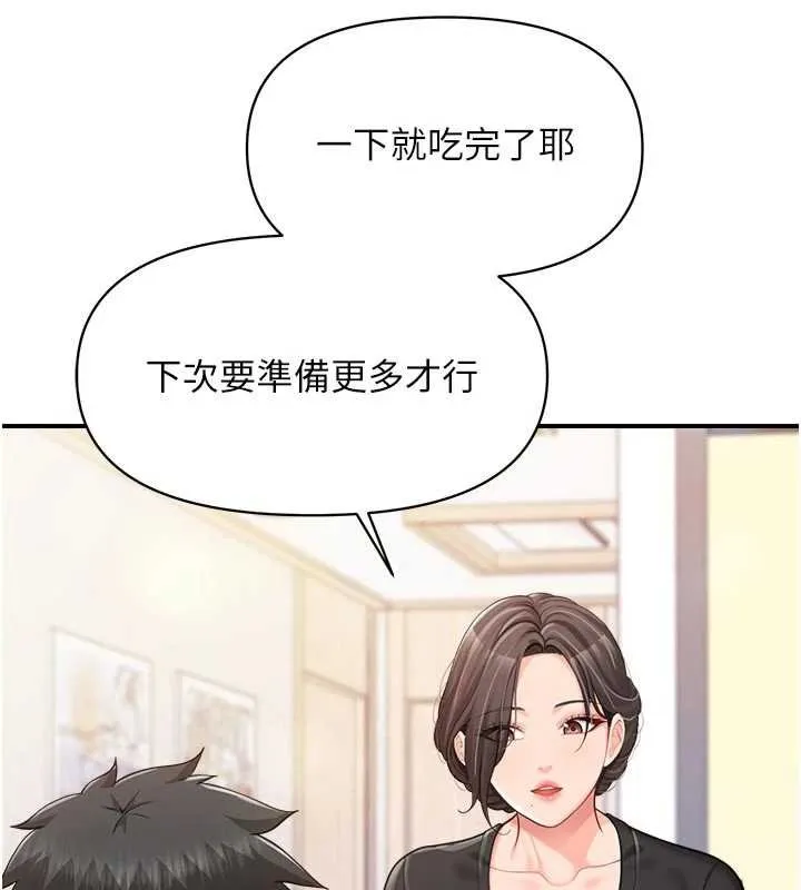 報告女班長:一根突起第47話-又大又軟的胸部&hellip;