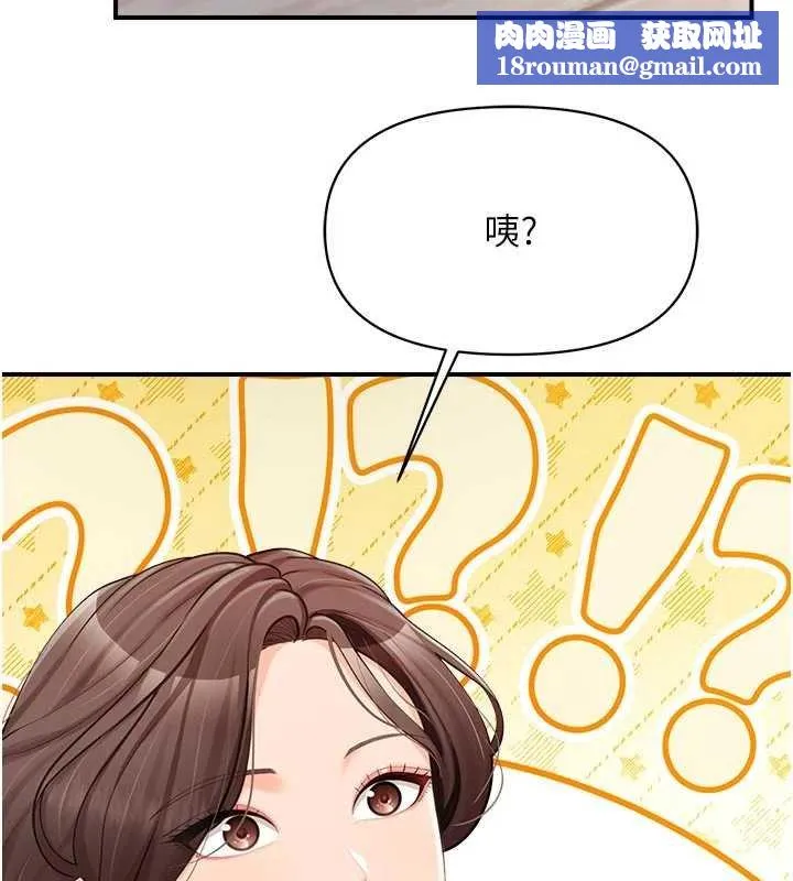 報告女班長:一根突起第47話-又大又軟的胸部&hellip;