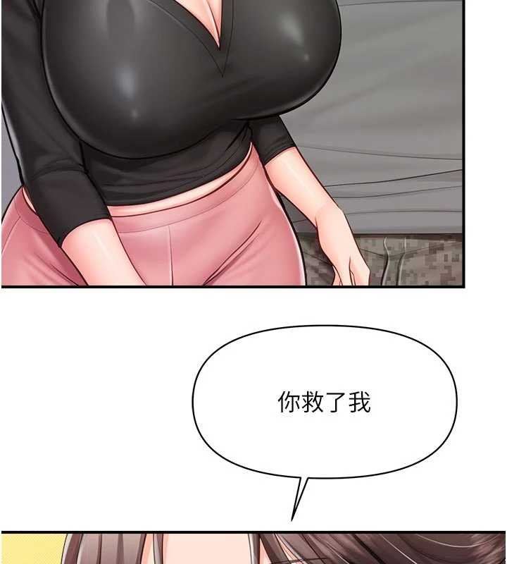 报告女班长:一根突起第47話-又大又軟的胸部&hellip;