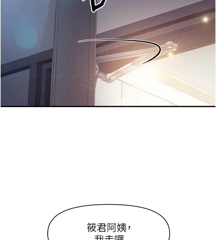 報告女班長:一根突起第47話-又大又軟的胸部&hellip;