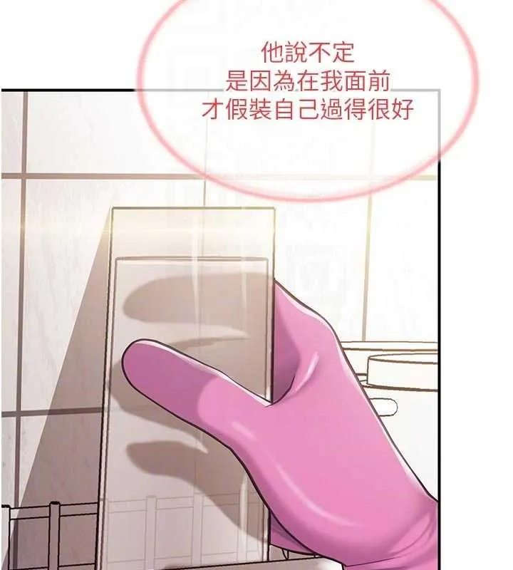 報告女班長:一根突起第47話-又大又軟的胸部&hellip;