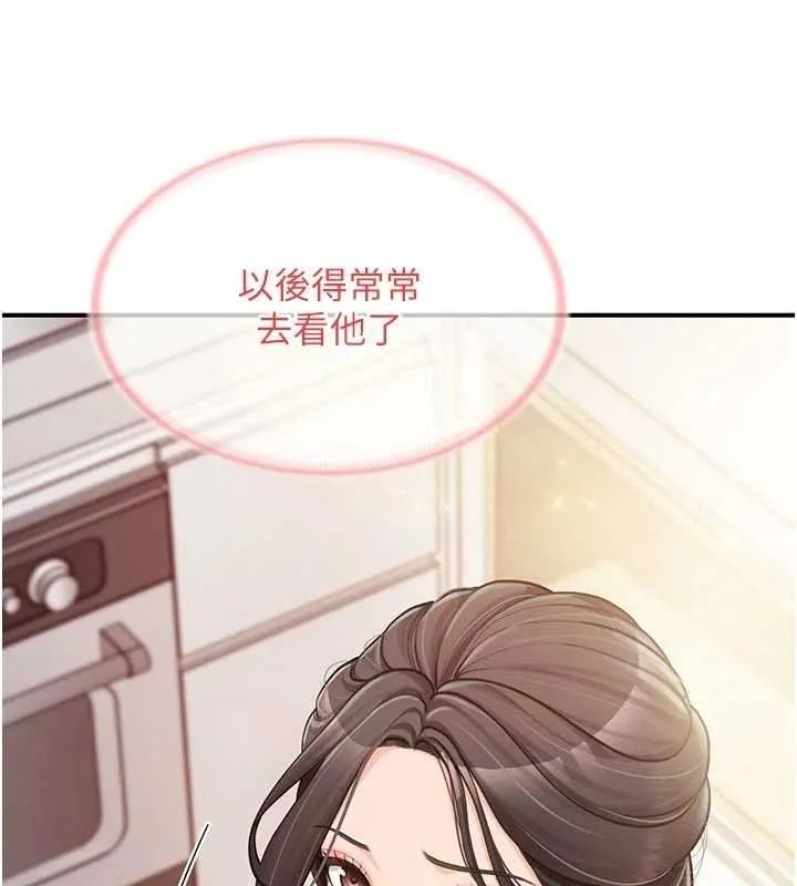 報告女班長:一根突起第47話-又大又軟的胸部&hellip;
