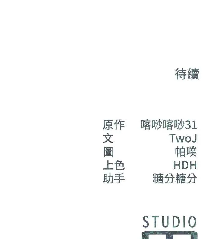 報告女班長:一根突起第47話-又大又軟的胸部&hellip;