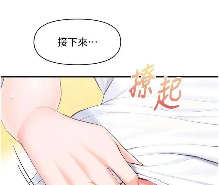 報告女班長:一根突起第47話-又大又軟的胸部&hellip;