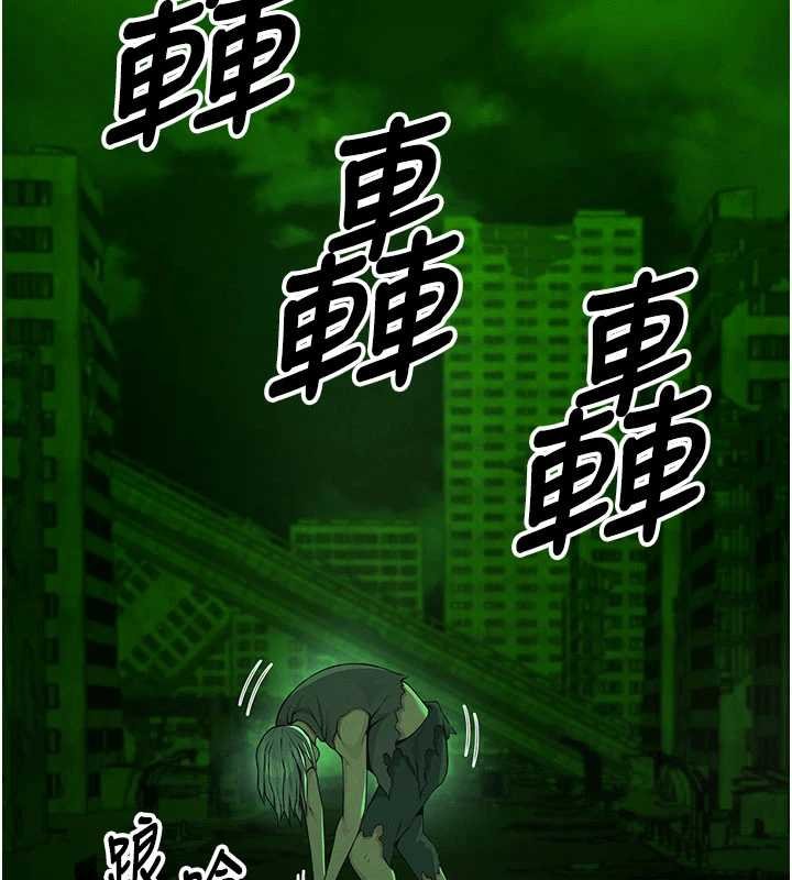 尸变家园:以身相许第38話-喪屍出沒