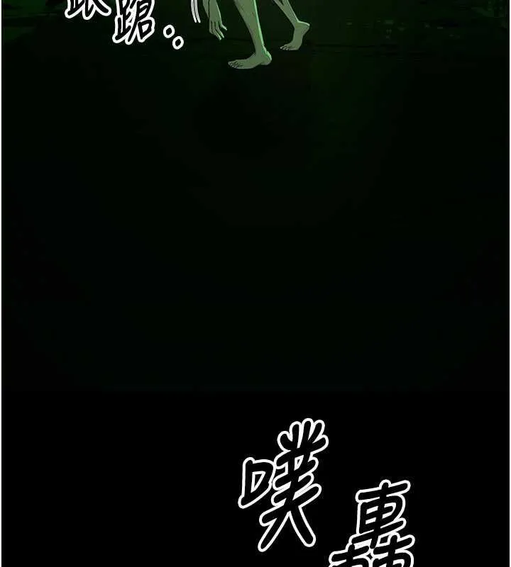 屍變家園:以身相許第38話-喪屍出沒