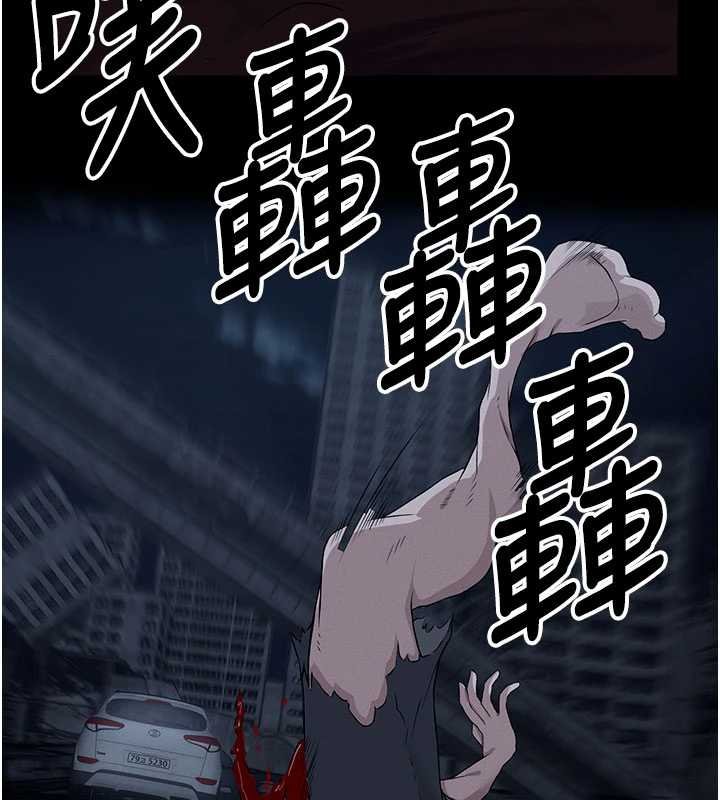 尸变家园:以身相许第38話-喪屍出沒