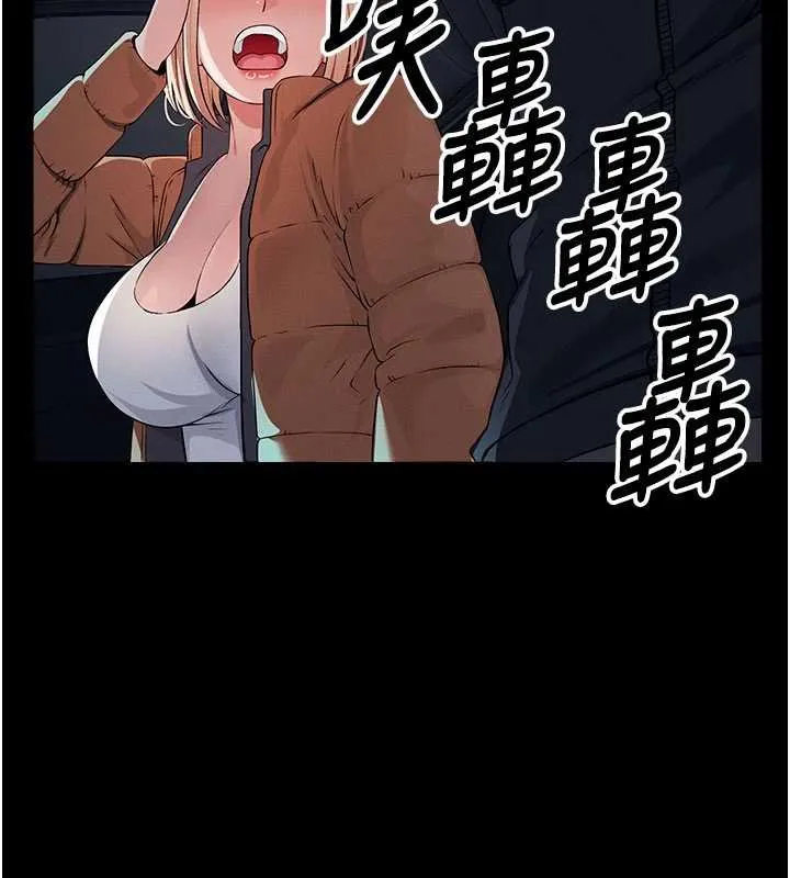 屍變家園:以身相許第38話-喪屍出沒