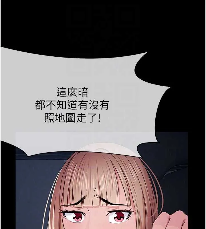 屍變家園:以身相許第38話-喪屍出沒
