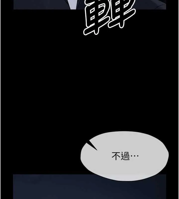 屍變家園:以身相許第38話-喪屍出沒