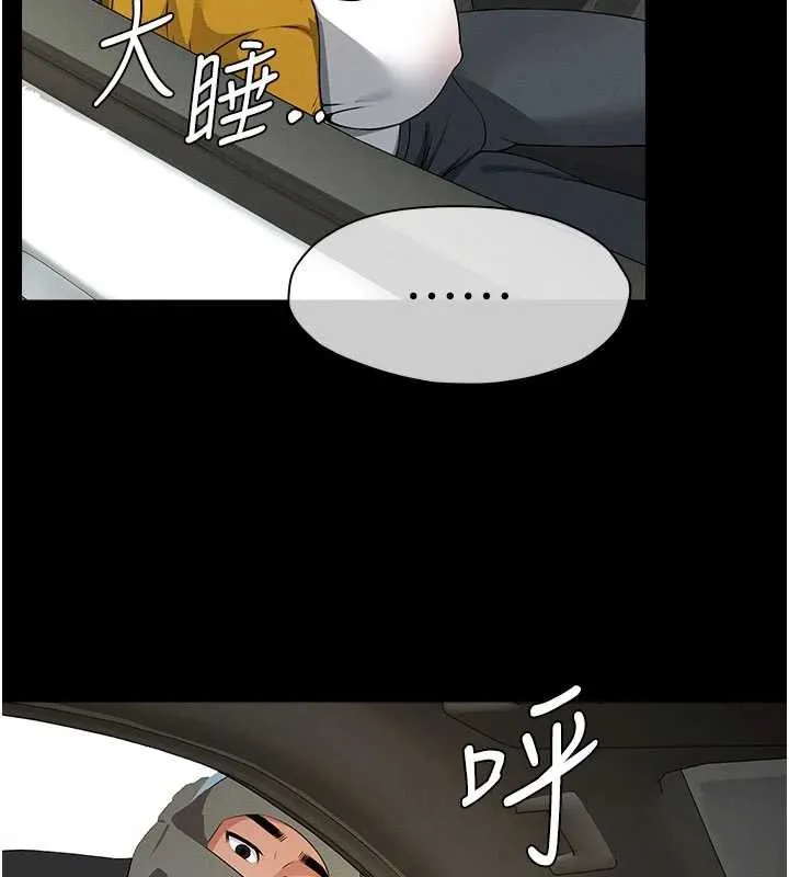 屍變家園:以身相許第38話-喪屍出沒