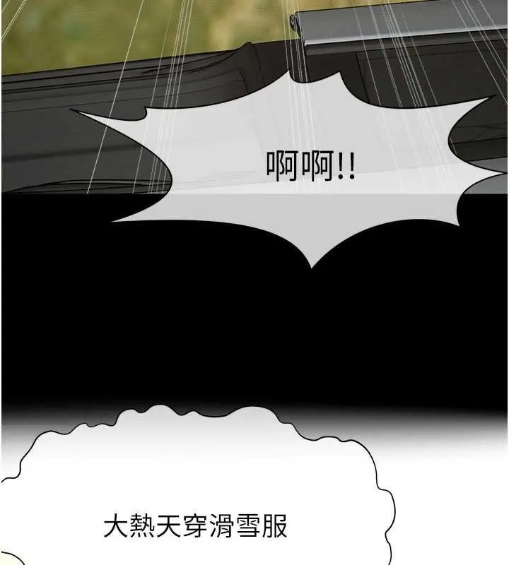 屍變家園:以身相許第38話-喪屍出沒