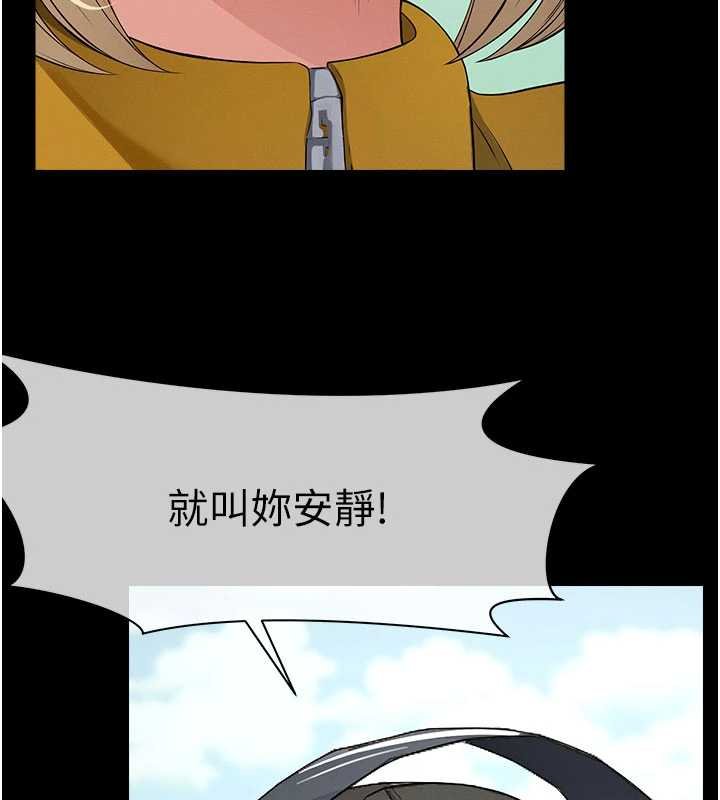 尸变家园:以身相许第38話-喪屍出沒