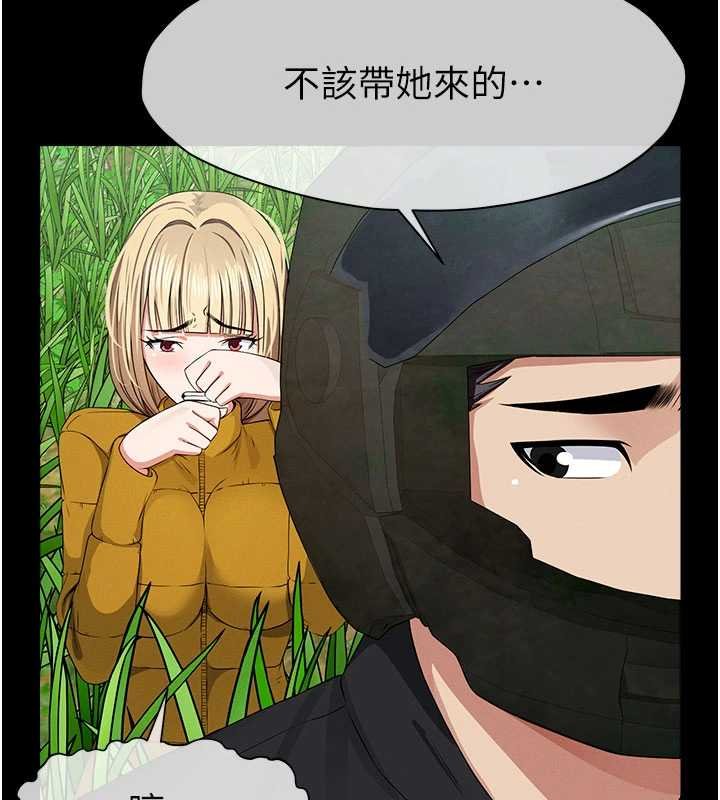 尸变家园:以身相许第38話-喪屍出沒