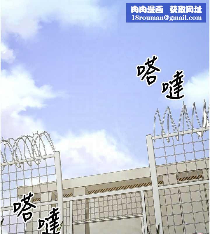 尸变家园:以身相许第38話-喪屍出沒