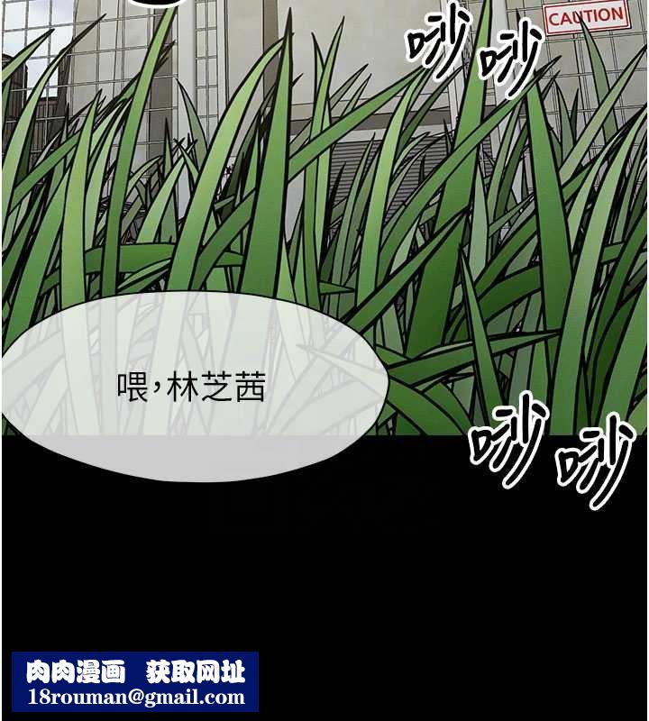 屍變家園:以身相許第38話-喪屍出沒