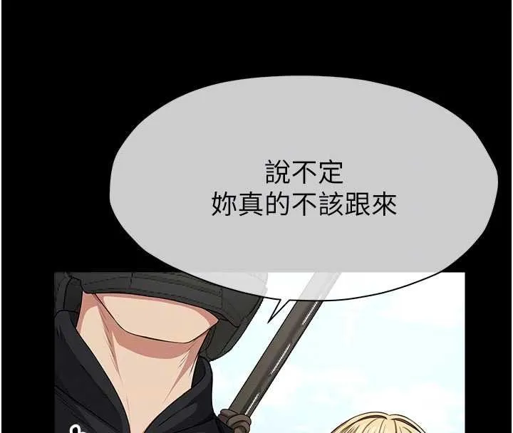 屍變家園:以身相許第38話-喪屍出沒