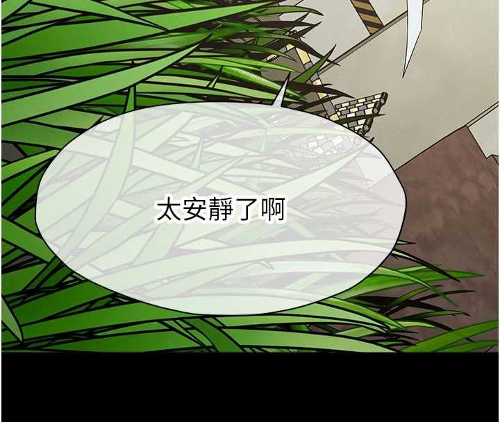 尸变家园:以身相许第38話-喪屍出沒