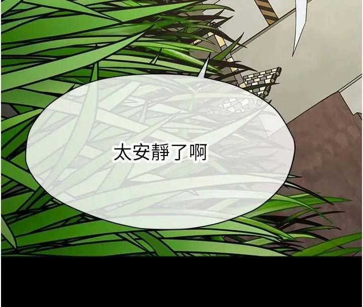屍變家園:以身相許第38話-喪屍出沒