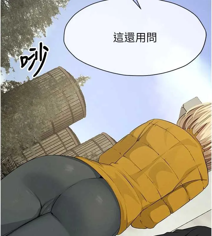 屍變家園:以身相許第38話-喪屍出沒