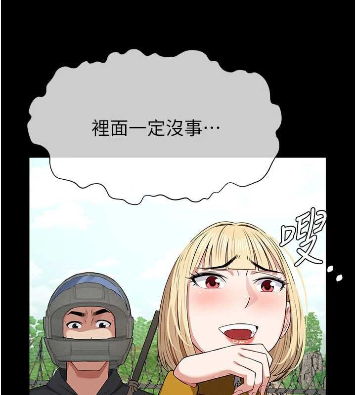 尸变家园:以身相许第38話-喪屍出沒