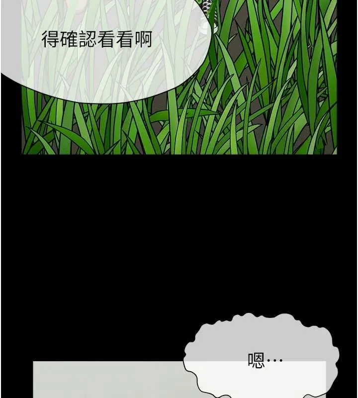 屍變家園:以身相許第38話-喪屍出沒