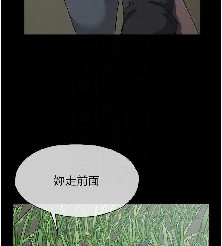 屍變家園:以身相許第38話-喪屍出沒