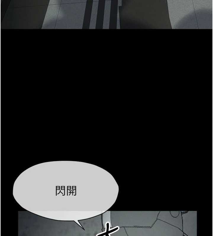 屍變家園:以身相許第38話-喪屍出沒