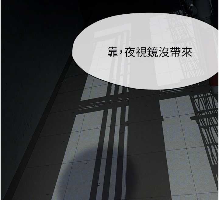 屍變家園:以身相許第38話-喪屍出沒