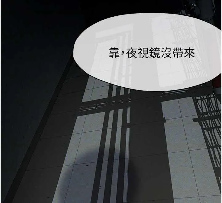 屍變家園:以身相許第38話-喪屍出沒